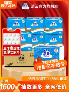 Jieyun Tablet Toilet Paper 2 Layers 200 Sheets(400 Sheets) 8 Packs Household Bathroom Grass Paper Tissue Box Whole Box