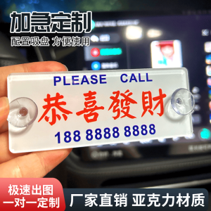 Creative Acrylic Car Number Plate Hong Kong Style Personalized Vehicle Move over Sign Temporary Parking Phone Number Display