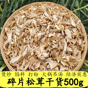 Shangri-La White Morel Fragments Dried 500g Yunnan Morel Edible Fungus for Soup And Hot Pot Ingredients Home Use Packaging
