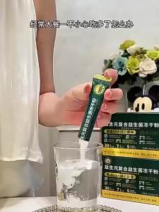SHANGUYI | Bột Sữa Lạc Đà Có Probiotic và Prebiotic