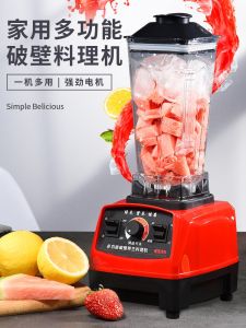 Ultrafine Grinding Powder Maker Home Use Multi-functional Wet And Dry Double-use Ice Crushing Wall Breaking Meat Grinder Squeezer