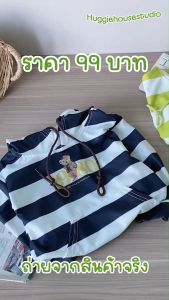 พร้อมส่ง ฮู้ดหมี1980 น่ารักคิวท์ๆ 🪂💫🐻