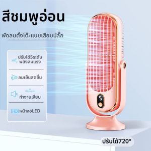 พัดลมโต๊ะ USB แบบพกพา ไม่มีใบพัด สำหรับใช้ในออฟฟิศ ชาร์จไฟได้ ลมเย็น ติดตั้งได้หลากหลาย สำหรับใช้ในออฟฟิศ ขนาดเล็ก ทนทาน