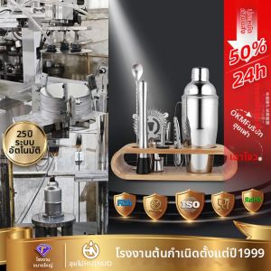Cocktail Mixing Shaker Stainless Steel