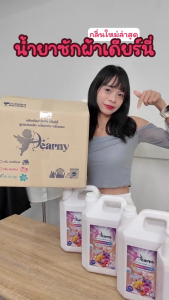 ใหม่! Dearny น้ำยาซักผ้าเดียร์นี่ กลิ่น ลัชบลูม 9000 มล.(4500มล.X2) กลิ่นหอมจากดอกไม้นานาพรรณ