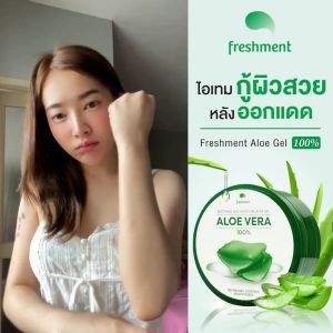 Freshment Soothing and Moisture Aloe Vera Gel 300ml. เฟรชเม้นท์ ซูธติ้ง แอนด์ มอยซ์เจอร์ อโลเวร่า 300 มล. บำรุงผิวให้เนียนนุ่มชุ่มชื้น รู้สึกเย็นสบาย