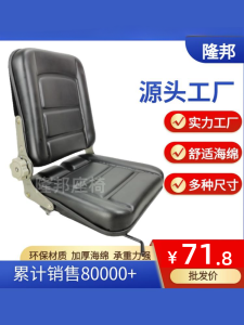 Small Loader Seat Forklift Joint Hangzhou Fork Lonking Forklift Forklift Tractor Micro Digging Roller Seat