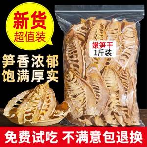 Homemade Non-premium Dried Bamboo Shoot 500g