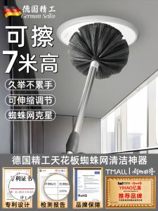 Extendable Roof Ceiling Dust Cleaning Tool Spider Web Sweeping Household Tool round Head Fiber Brush for Living Room