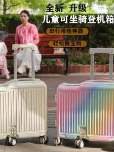 Childrens Carry-On Suitcase Travel Bag with Password Lock And Wheels Boys And Girls Small 20 Inch Luggage for Tourism