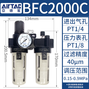 Lọc Khí Dầu Nước Tách Biệt AirTac BFC2000 Bộ Điều Chỉnh Áp Suất Khí Nén Phụ Kiện Tiêu Chuẩn Công Cụ Khí Nén Từ Trung Quốc Đại Lục