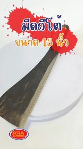 มีดอีโต้ ตีจากเหล็กแหนบ ปลายมีดบ้องต่อด้ามได้ มีดอเนกประสงค์ มีด หนา ทน แข็งแรง