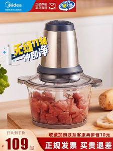 Midea Electric Miniature Meat Grinder Home Multi-Function Vegetable Cutter Garlic Paste Maker Sausage Maker Fruit Puree