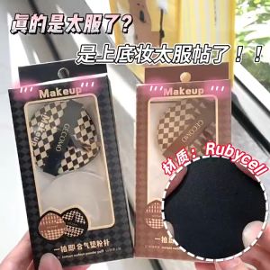 GECOMO one-touch air cushion large powder puff for wet and dry use powder-free concealer