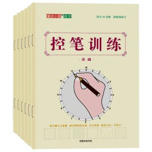 🔥品质 精选🔥❀ Childrens pen control training copybook primary school pupi儿童控笔训练字帖小学生一年级笔画笔顺练习本幼儿园运笔纸初学者 4.18