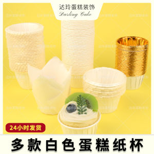 Large White Paper Cup with Roll Edge for Muffin Pastry Stand Oil Resistant Heat Resistant Baking Cooking Kitchen Utensils