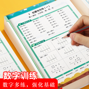 Toán Học Tiểu Học Viết Ngang Và Viết Dọc Tập Luyện Hàng Ngày Lớp 1 Đến Lớp 6 Giáo Dục Văn Hóa Vật Tư Văn Phòng Phẩm