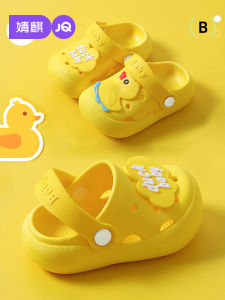 JoynCleon | Non-slip Indoor Children Sandals