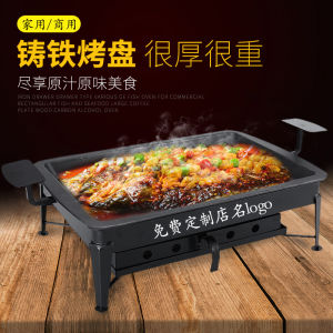 Fish Roasting Plate Commercial Thickened Rectangular Grilled Fish Dish Alcohol Charcoal Environment-Friendly Oil Cast Iron Fish Roasting Pot Non-Stick Bullfrog Stove