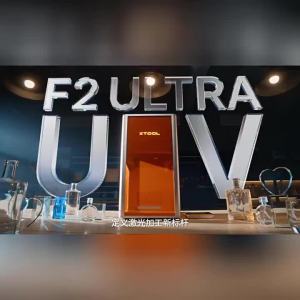 XTOOL | UV Ultraviolet Small Automated Engraving Machine
