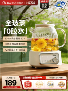Smart Thermostatic All-Glass Electric Kettle
