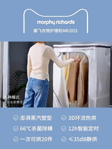 MORPHY RICHARDS Clothes Care Machine Hanging Ironing Machine Clothes Dryer Household Automatic Ironing Clothes Steam
