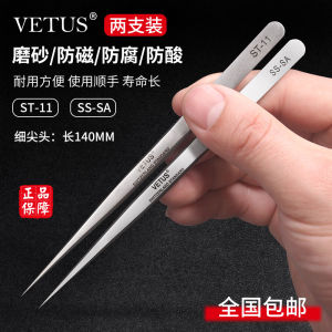 VETUS High Precision Stainless Steel Tweezers Sharp Tip SS-SA Mobile Phone Repair Special Hard Tweezers Tool