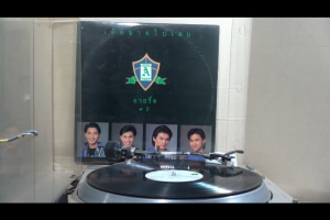 1 แผ่นเสียง 12นิ้ว B56 อวอร์ด เด็ดขาดไปเลย แผ่นVG++ริ้วรอยบาง เสียงรบกวนมีน้อยนิด ไม่มีรอยลึก แผ่นล้างทำความสะอาดแล้ว ปกVG+มีตำหนิขอบนิด