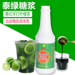 Thai Green Tea Syrup Handmade Lemon Tea Sugar Milk Tea Shop Special Thai Flavor Juice Concentrate Red Qi Brand