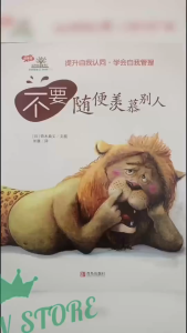 【正版绘本合辑】华文胶装绘本 软皮  尺寸不一  陆续上传  有任何疑问请私信客服