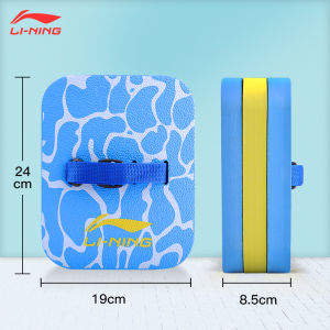 Li-Ning | Bảng Phao Tập Bơi