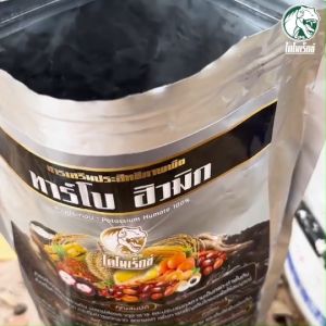 ฮิวมิกข้าว 🌾 ข้าวโตไวx3 แก้ดินพัง ข้าวโตทันใจ แตกกอดี รากแตกไว แทงยอดดี ทาร์โบฮิวมิก 1 กิโลกรัม