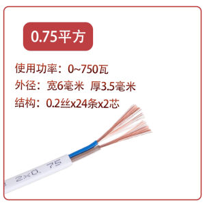 National Standard 2 Core Flat Cable RVVB Soft Sheathed Line Anti Freezing Power Cable 0.50.751.52.5 Square Copper Aluminum Core