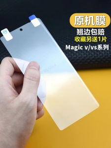 Applicable to Honor Magic V2 Original Film Magic VS2 Foldable Original Self-Built Mobile Phone Film Full Screen Magic V Original Pet HD Original Film Outer Screen Film Phone Screen Film Screen