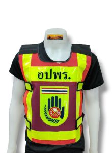 เสื้อสะท้อนแสงอปพร. กั๊กอาสาสมัครป้องกันฝ่ายพลเรือน