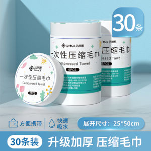 Grace Compressed Towel Disposable Bath Towel Face Cloth Thickened Extra Large Portable Business Trip Separate Packaging
