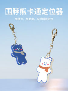 Child Locator Elderly People Anti-Lost Device Vehicle Keychain Tracking Device Long Standby Personal Tracker by Crab Master