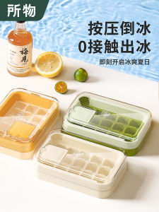 ช่องน้ำแข็งแบบกด Food Grade กล่องเก็บน้ำแข็ง ช่องน้ำแข็งสำหรับทำน้ำแข็งในครัว เครื่องมือทำน้ำแข็งแบบอัตโนมัติ