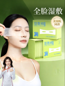RULIS | Four-in-one Stretchable Facial Moisturizing Pads