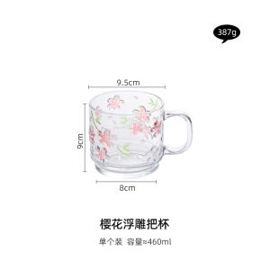 Yogehome Embossed Glass Cup Women High Aesthetic Value Water Cup New Home Breakfast Coffee Milk Cup Strawberry Sakura Design