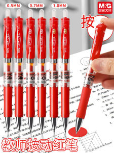 Morning Light Redball Pen Press Type Neutral Pen Quick Dry Ink Teachers Day Gift for Office Use And Students Business Supplies