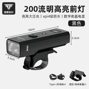 Tas Captain Bike Front Light Strong Light Waterproof Flashlight Children Night Lighting Equipment Road Bike Lamp Night Ride