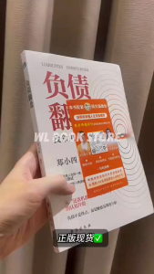 🇲🇾 ⭐ 正版书籍⭐ 《负债翻盘》 让钱追着你跑 财富成倍增长 人生至暗时刻 这样快速逆袭 我命由我不由天 助你逆袭翻身