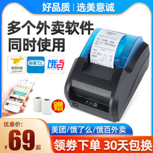 เครื่องพิมพ์รับสั่งอาหารแบบพกพา Scanboss G58 พร้อมเส้นใยร้อน รองรับ WiFi Cloud POS พร้อมลำโพง Bluetooth Kitchen Cut Paper Machine