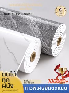 O Margo | Waterproof Moisture-Resistant Self-adhesive Marble Effect Wallpaper
