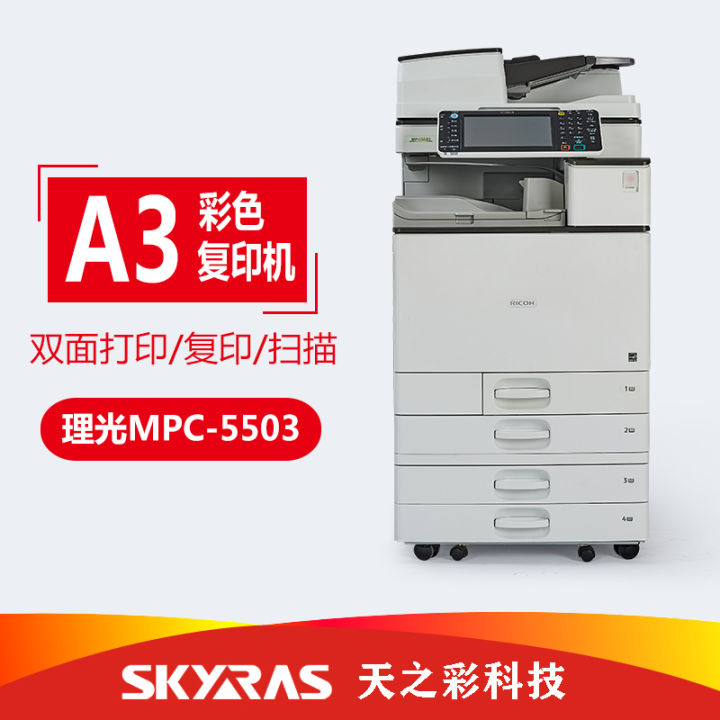 Ricoh C5503 A3 Color Laser Copier Printing and Scanning DoubleSided