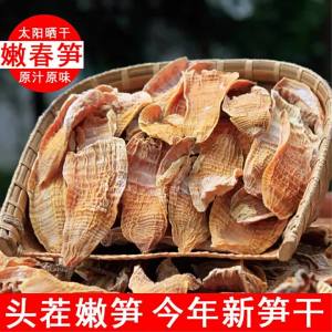 Salt-Free Dried Bamboo Shoots Bulk