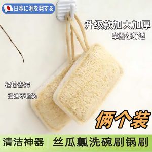 Double Layered Sponge Cloth Kitchen Dishwashing Wood Pulp Cotton Melon Seed Fiber Scrubber Pot Cleaning Stain Removal Wiper