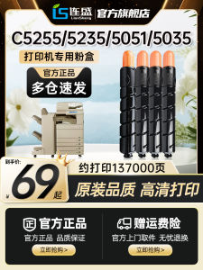 Original Quality Canon C5255 Carbon Powder Box Suitable for C5235 5250 5051 5035 5240 5045 5030 Printers NPG45 Ink Cartridge G46 Toner Copy Machine Drum Waste Powder Box