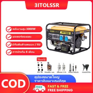 เครื่องปั่นไฟ220v เครื่องกำเนิดไฟฟ้าเบนซิน 3kw เสียงเบาในการใช้ เครื่องยนต์4จังหวะ เครื่องกำเนิดไฟฟ้า กุญแจสตาร์ทเครื่องยนต เครื่องปั่นไฟ 3Kw เครื่องปั่นไฟเบนซิน 3Kw เครื่องปั่นไฟ 3 แรงม้า - Lazada